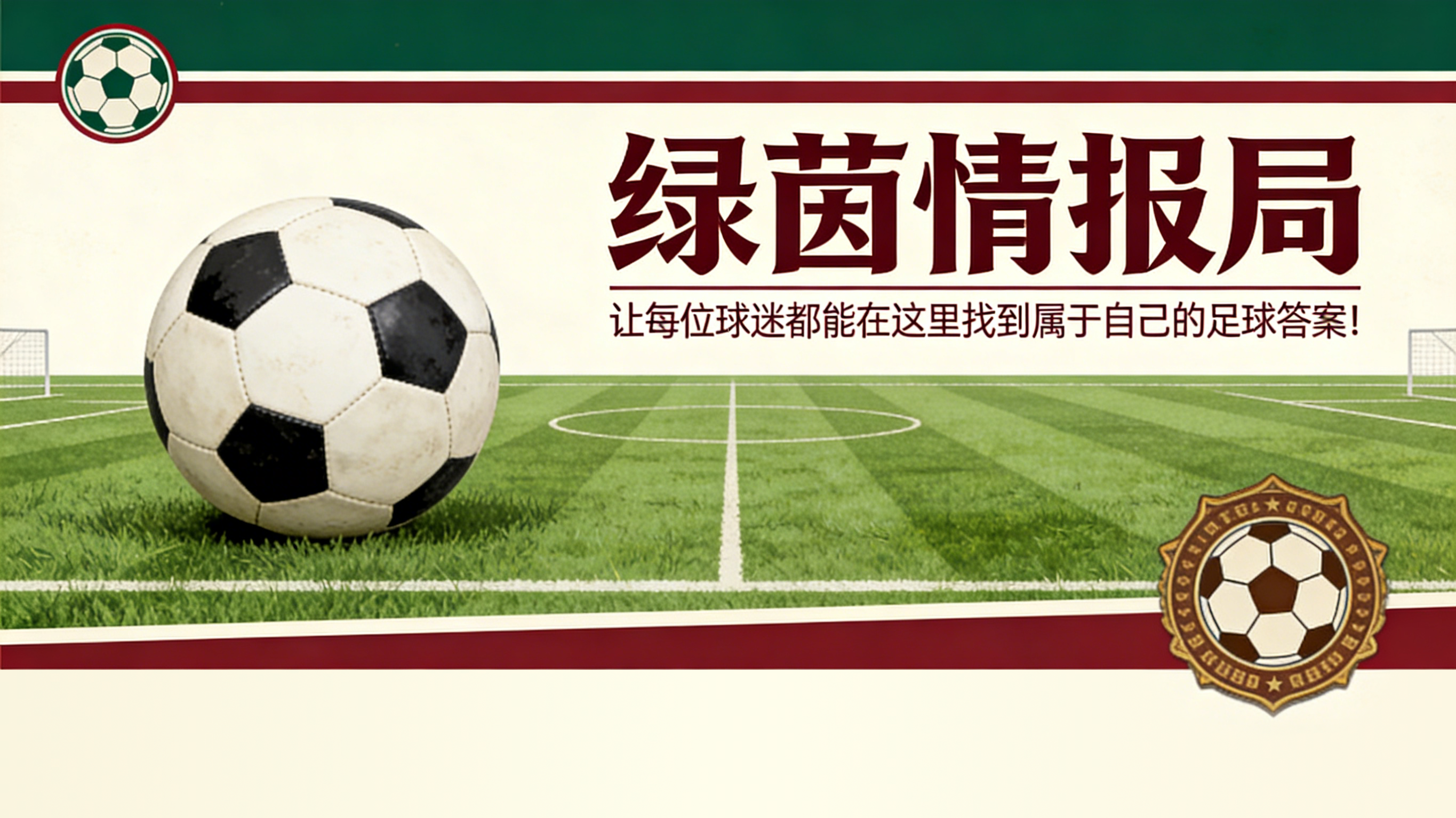 开云体育-先反击再终结:加斯佩里尼风格足球的宣言